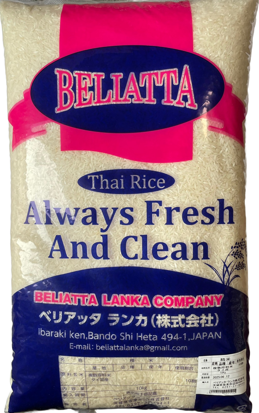 Beliatta Thai Rice 10Kg